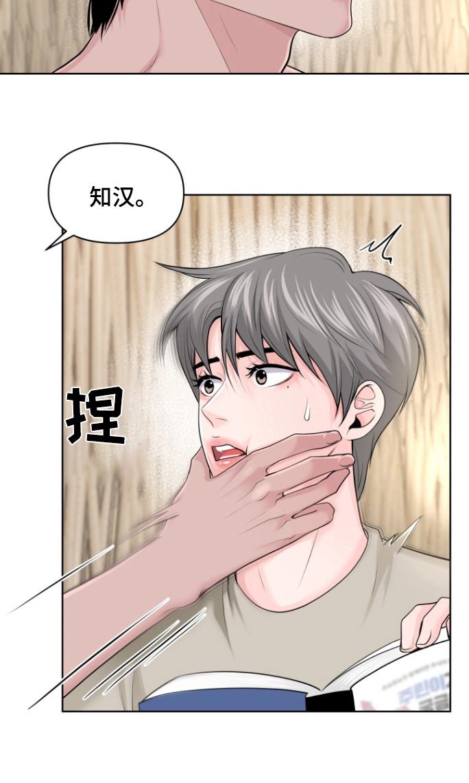 第25章：我没事