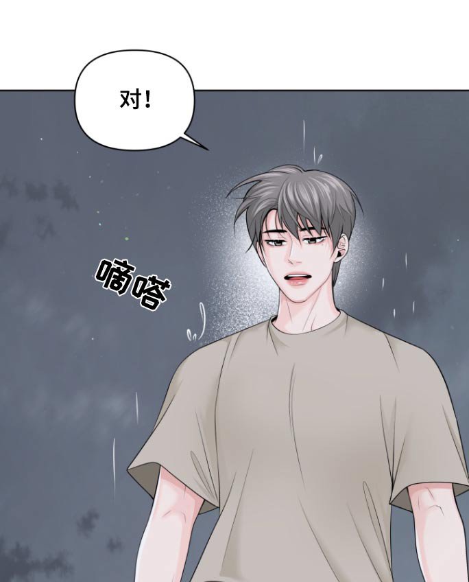 第26章：快下来