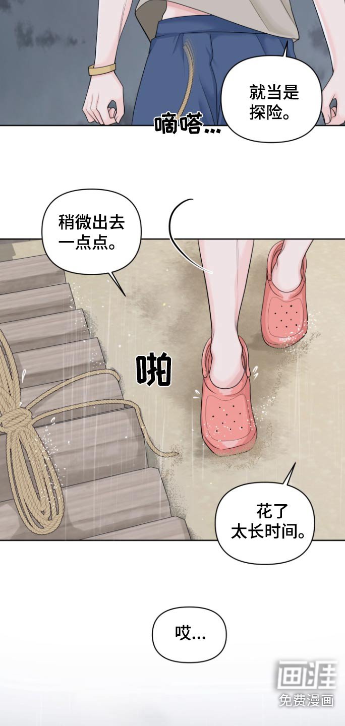 第26章：快下来