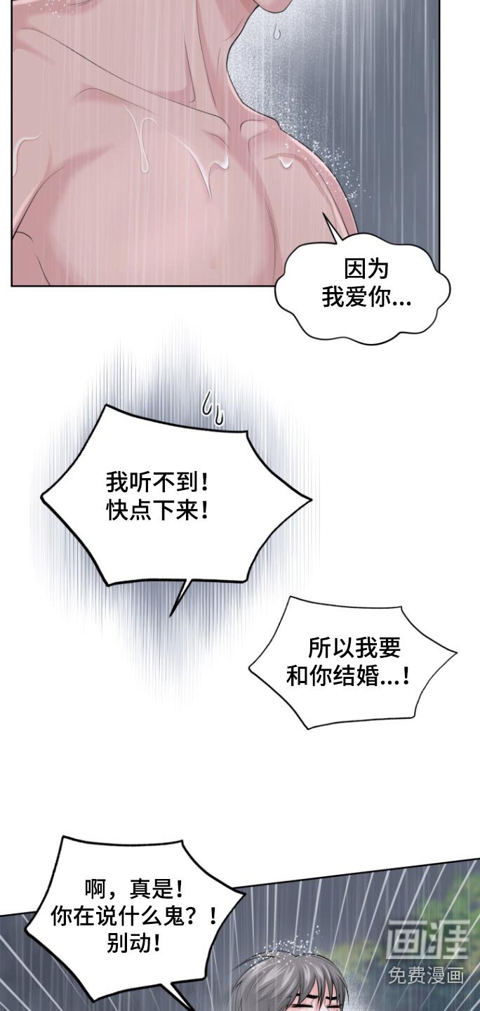 第26章：快下来