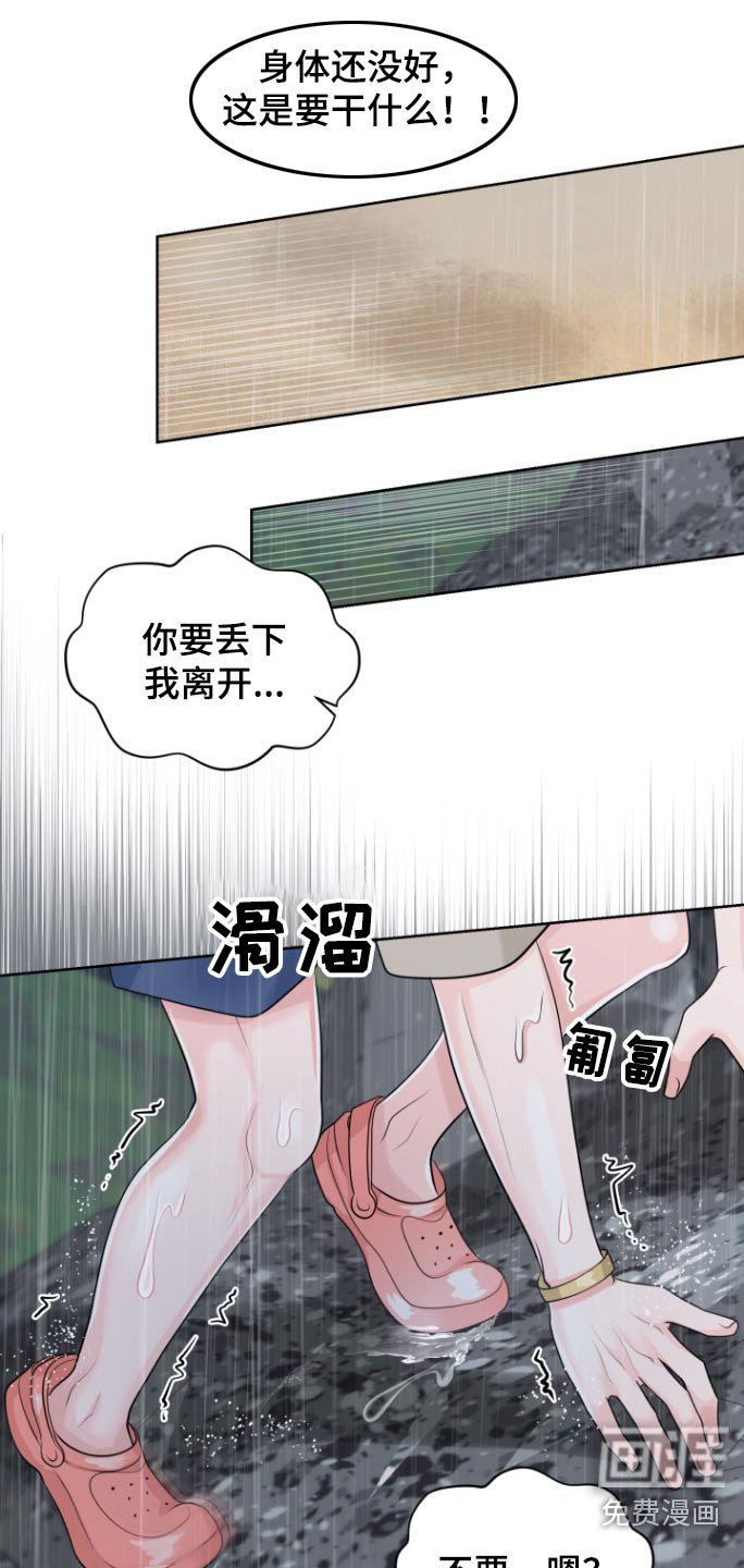 第26章：快下来