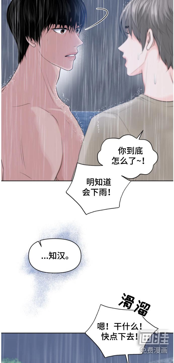 第27章：为什么躲着我