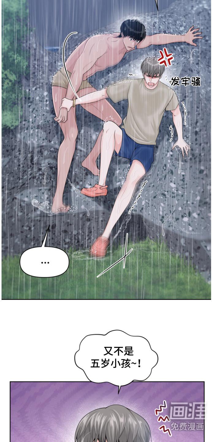 第27章：为什么躲着我