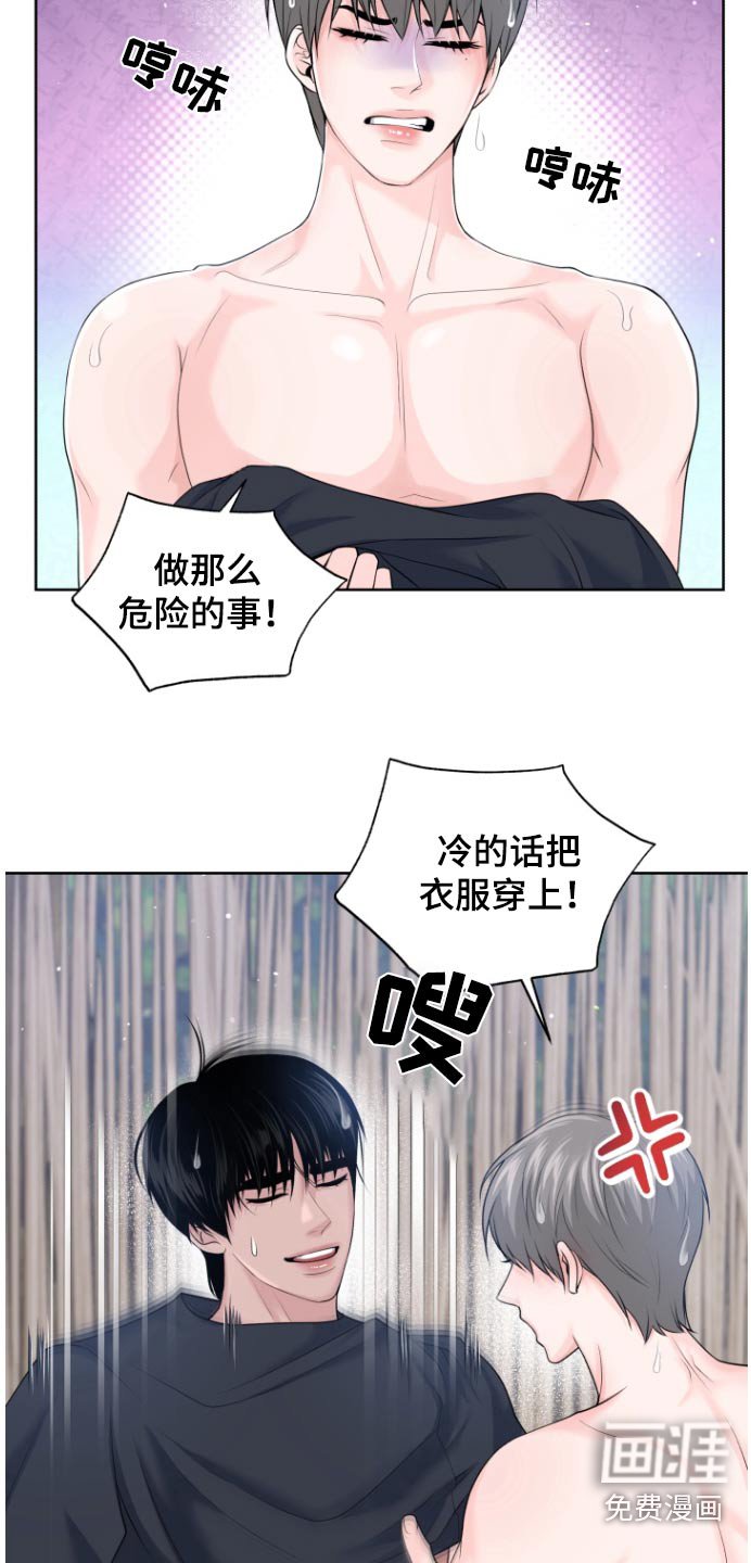 第27章：为什么躲着我