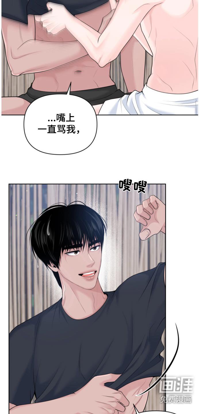 第27章：为什么躲着我