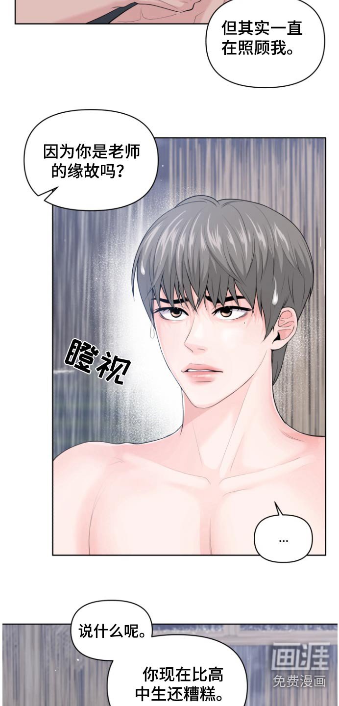 第27章：为什么躲着我