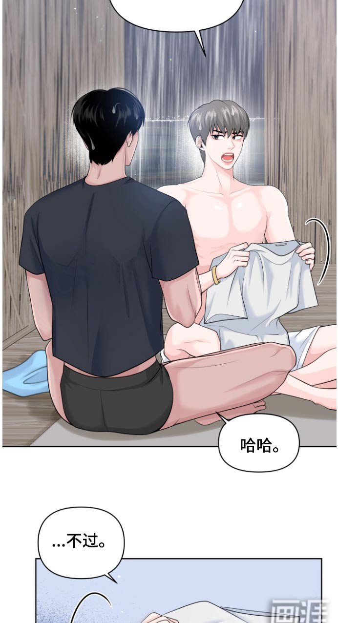 第27章：为什么躲着我