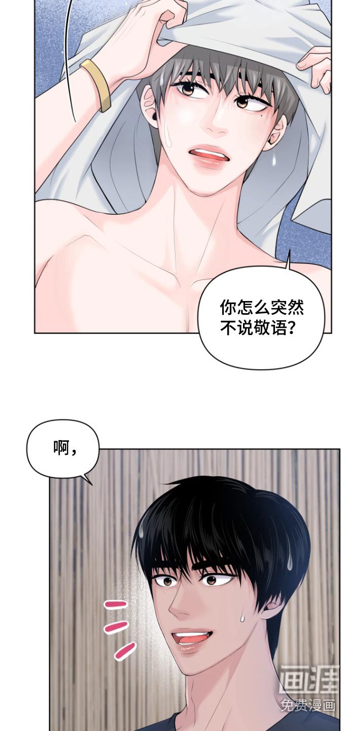 第27章：为什么躲着我