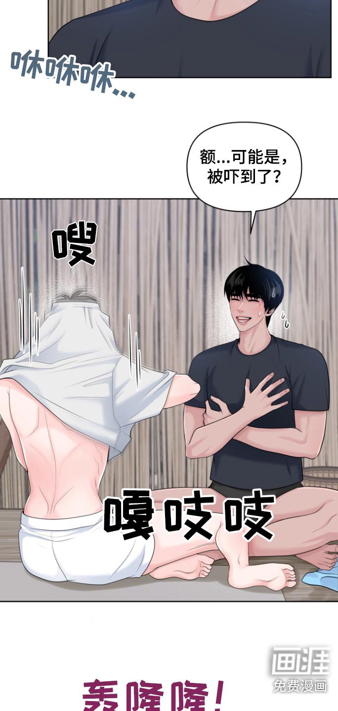 第27章：为什么躲着我