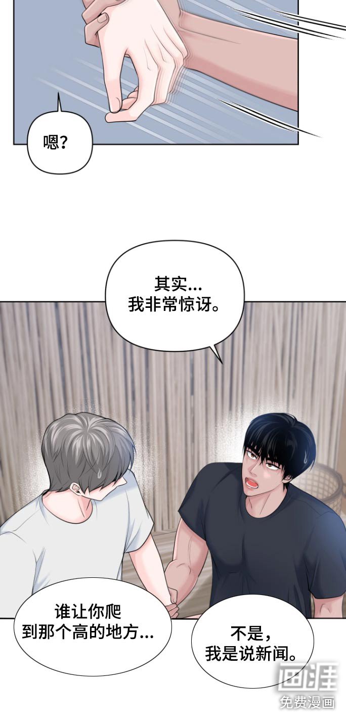 第27章：为什么躲着我