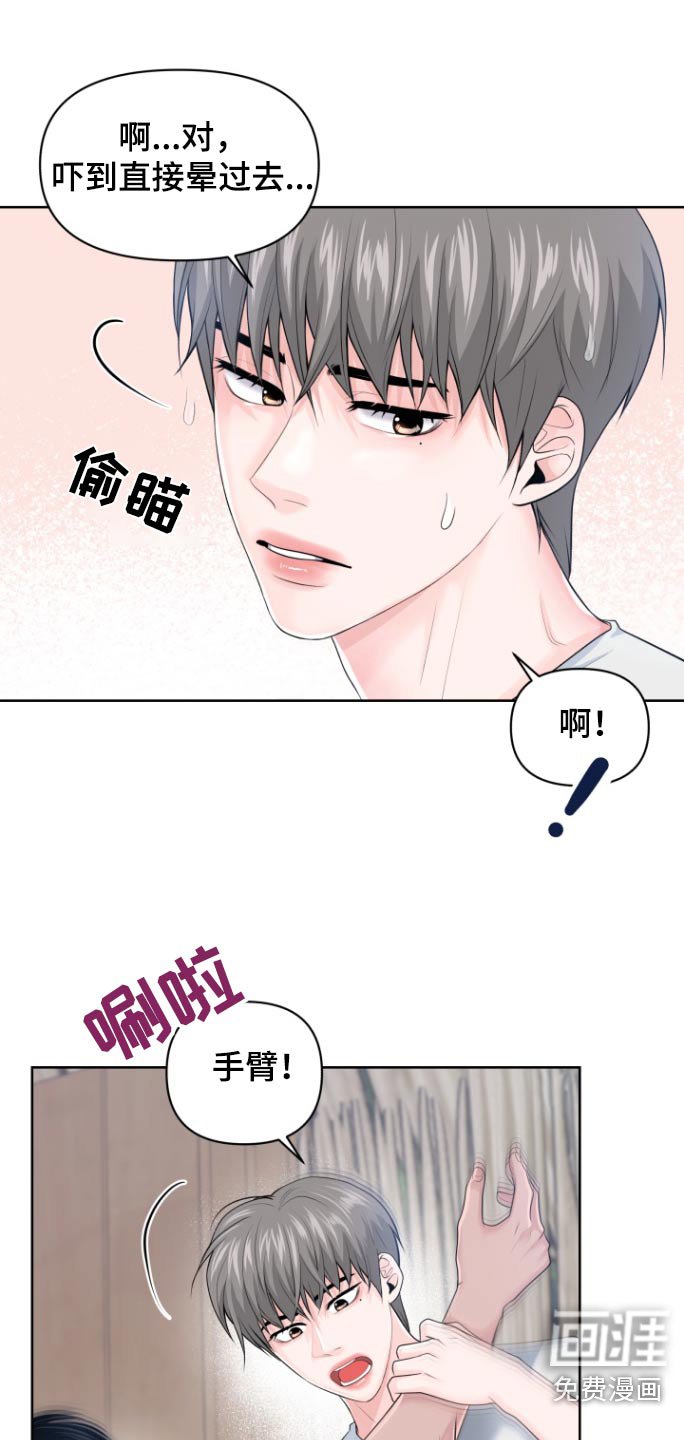 第27章：为什么躲着我