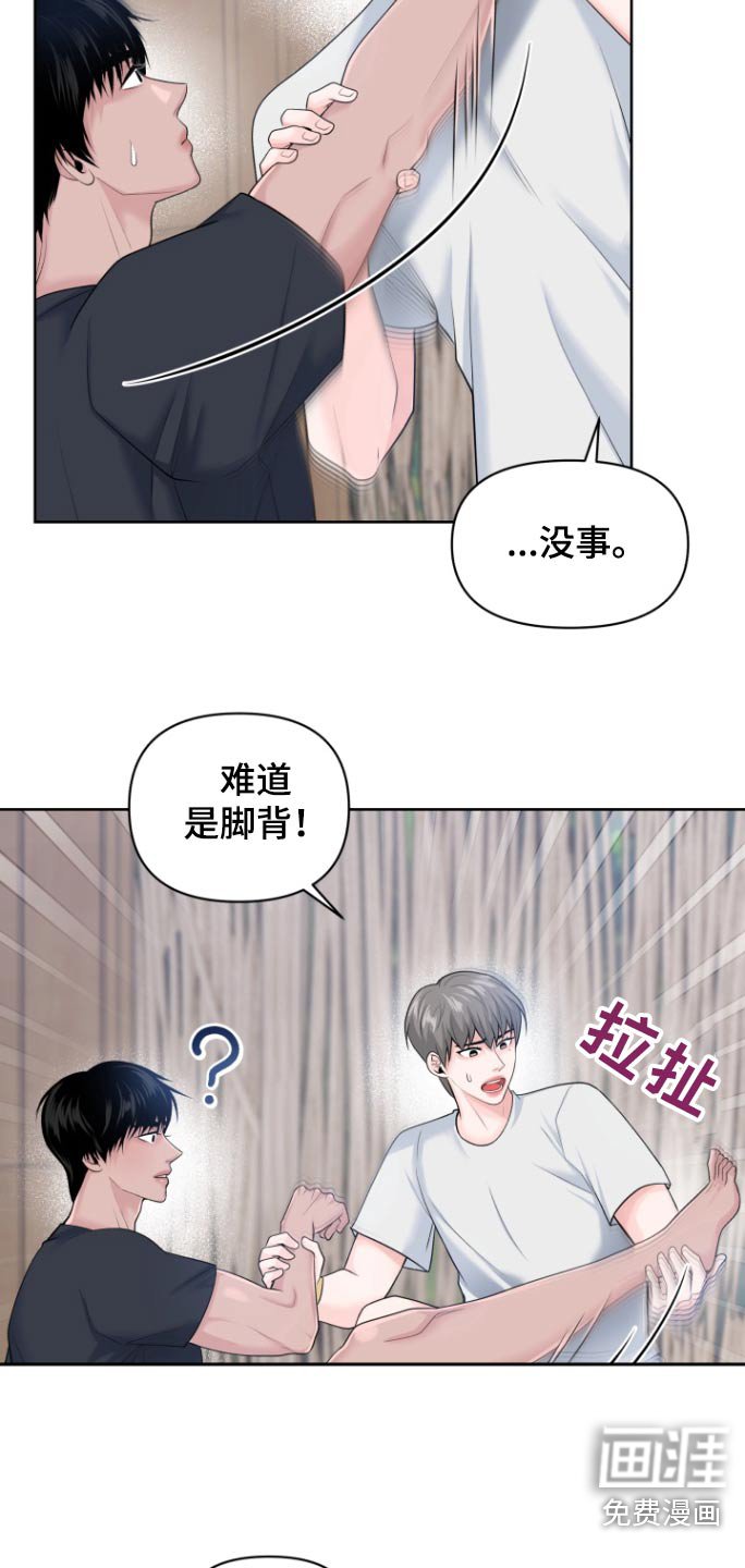第27章：为什么躲着我