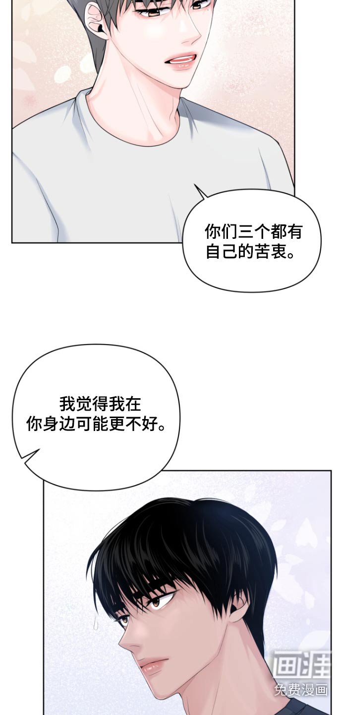 第27章：为什么躲着我