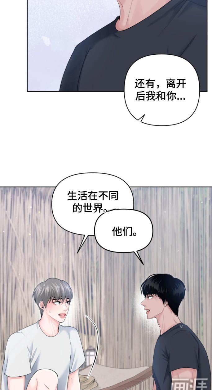 第27章：为什么躲着我