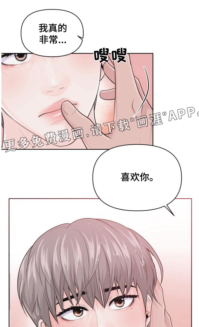 第28章：善良的我