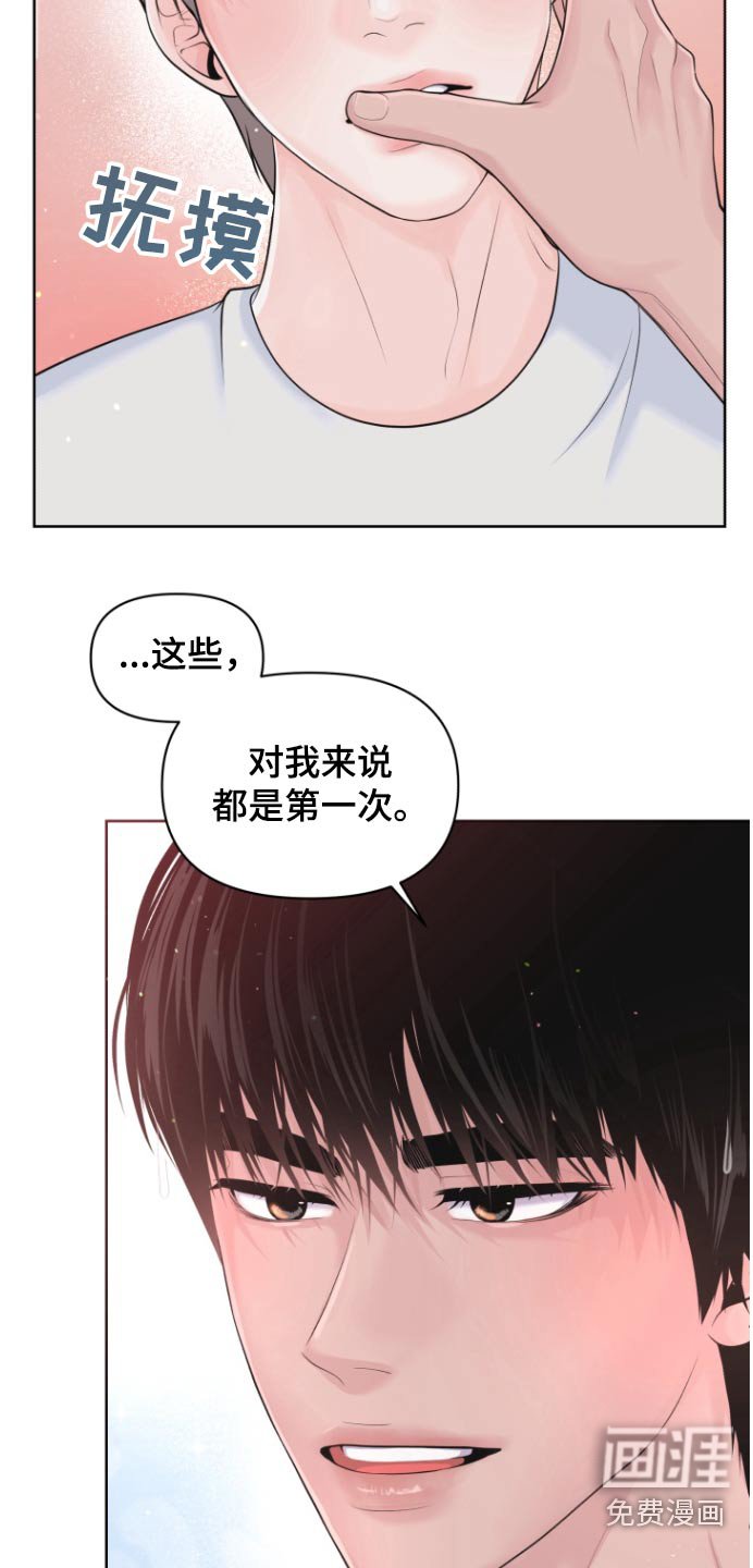 第28章：善良的我