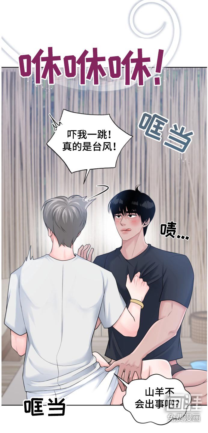 第28章：善良的我