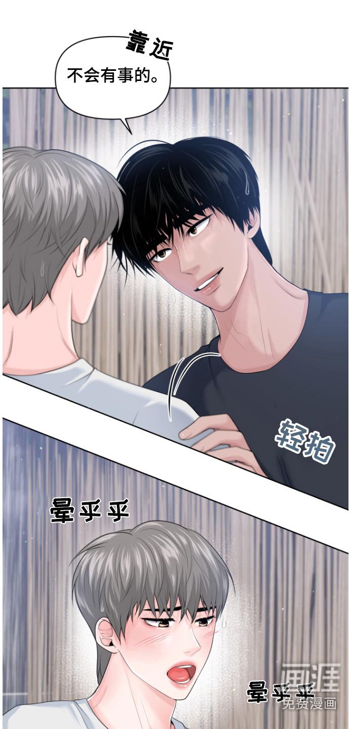 第28章：善良的我
