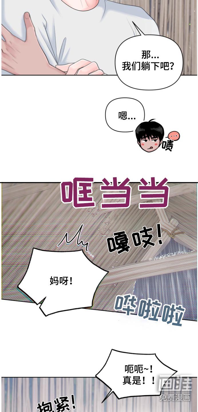 第28章：善良的我