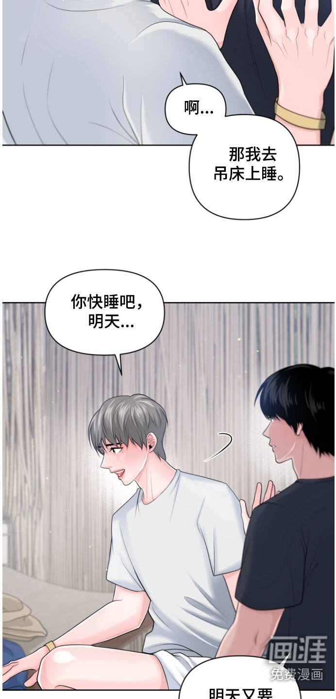 第28章：善良的我