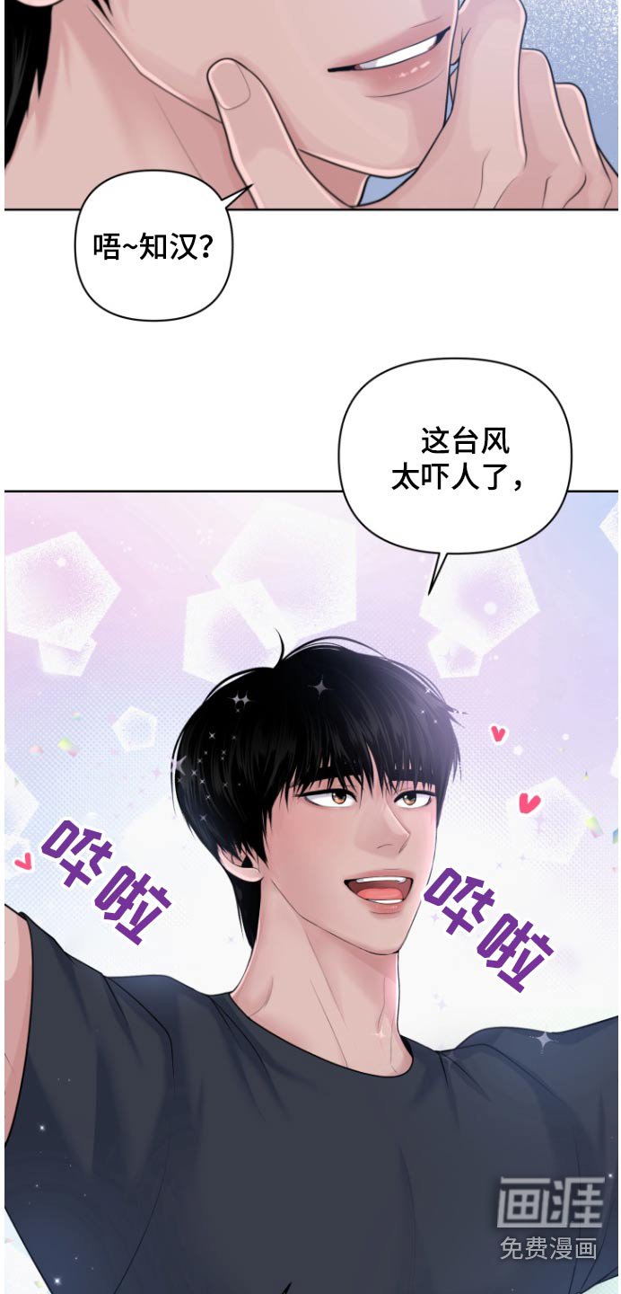 第28章：善良的我