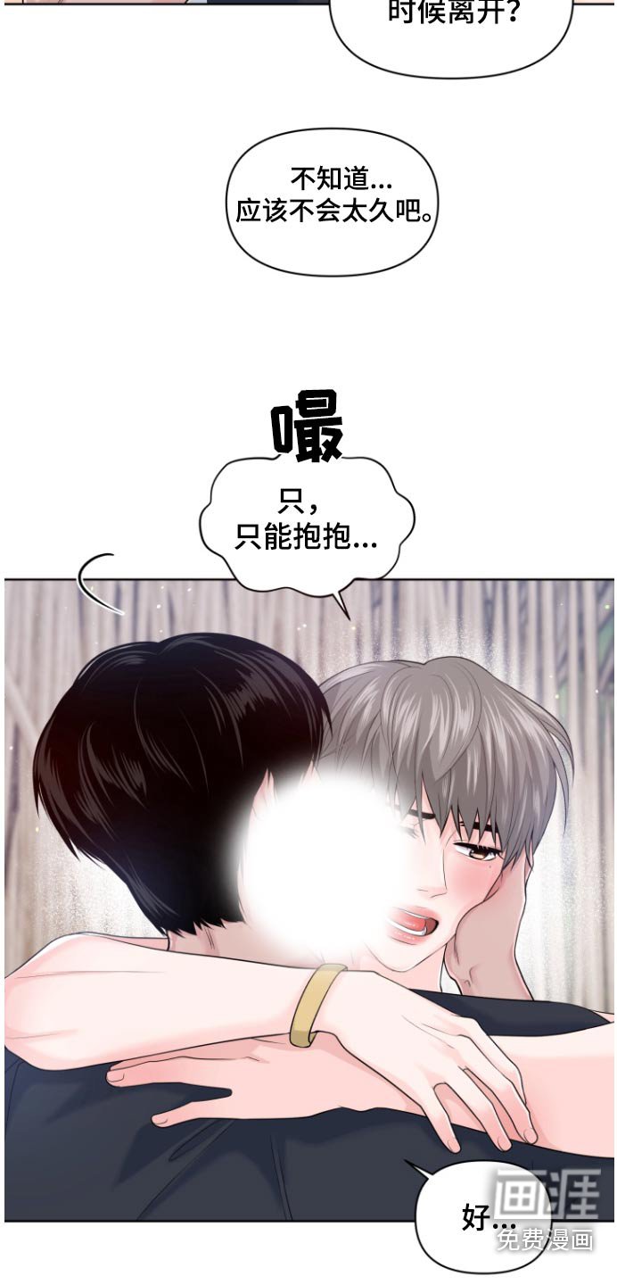 第28章：善良的我
