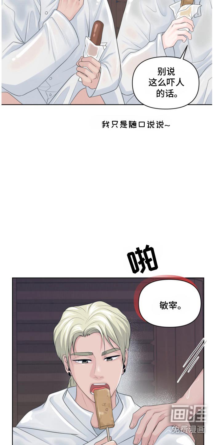 第29章：随便说说
