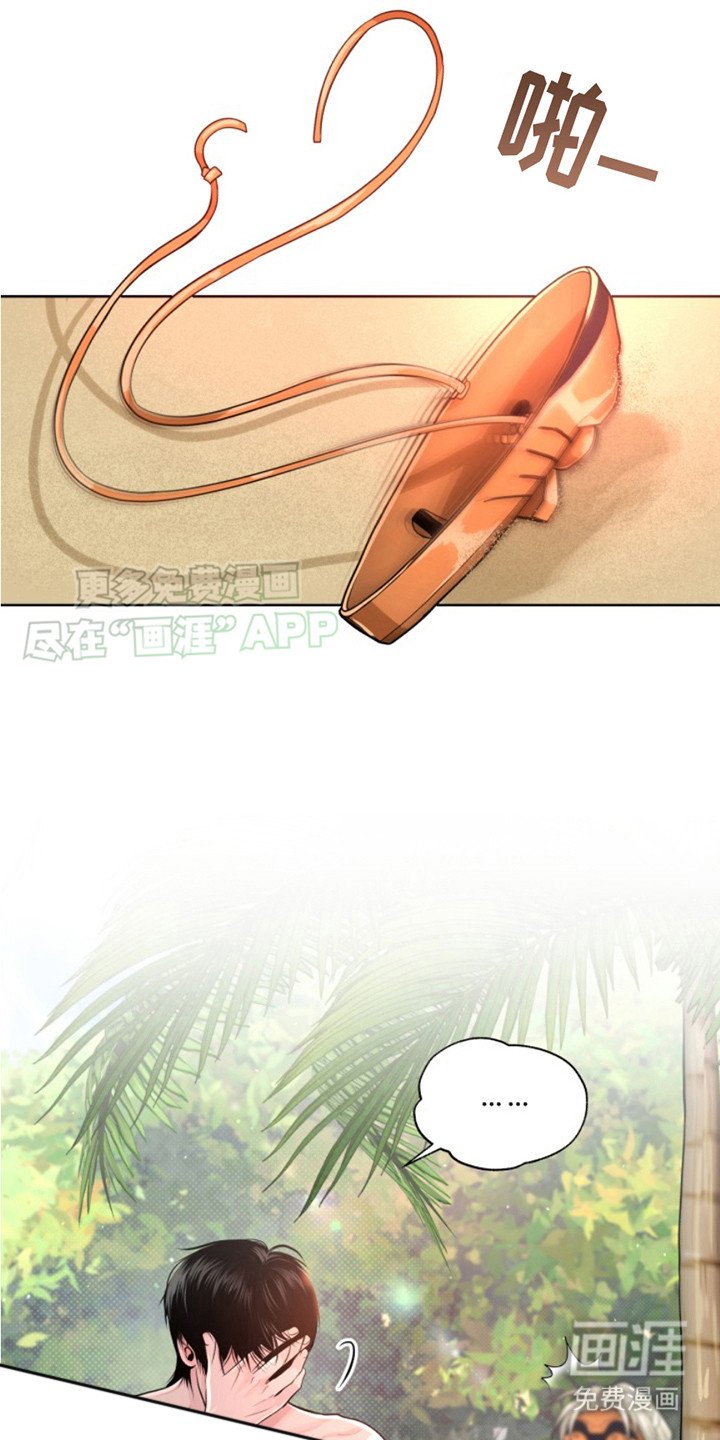第3章：失忆