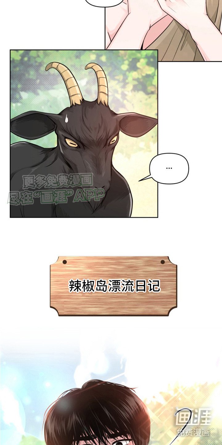 第3章：失忆