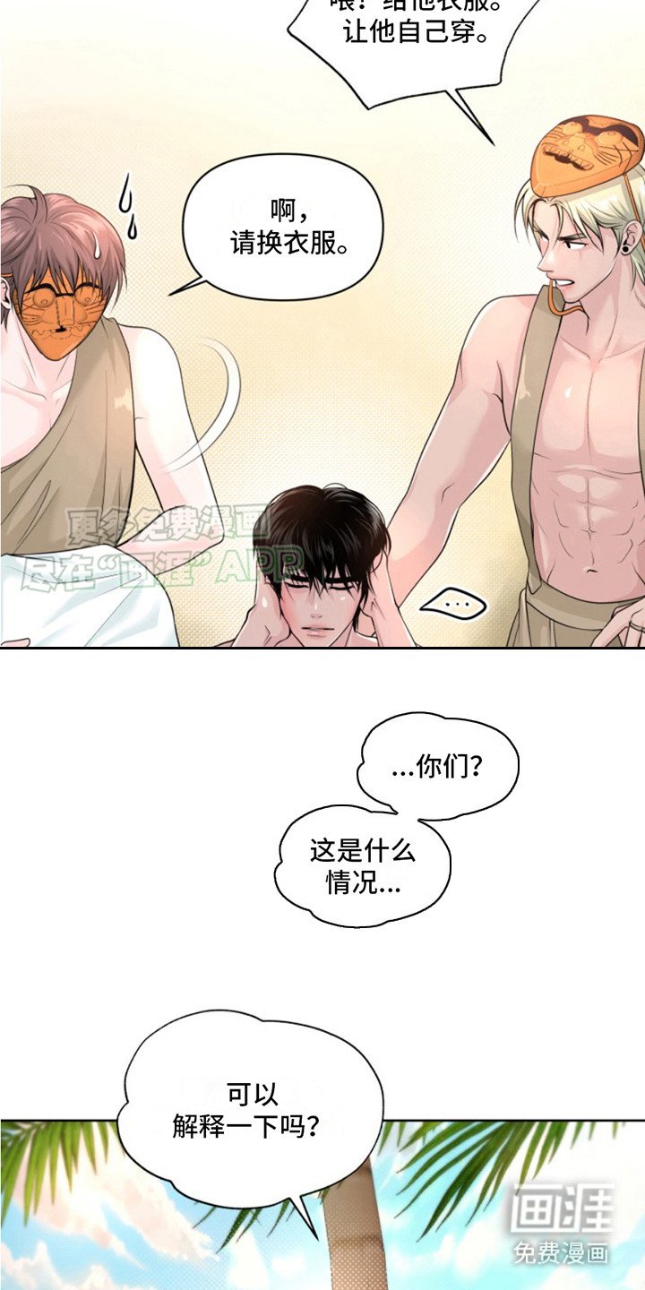 第3章：失忆