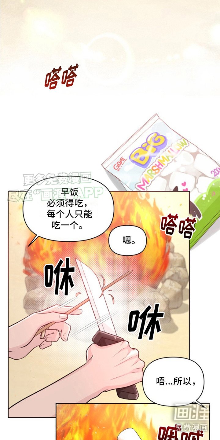 第3章：失忆