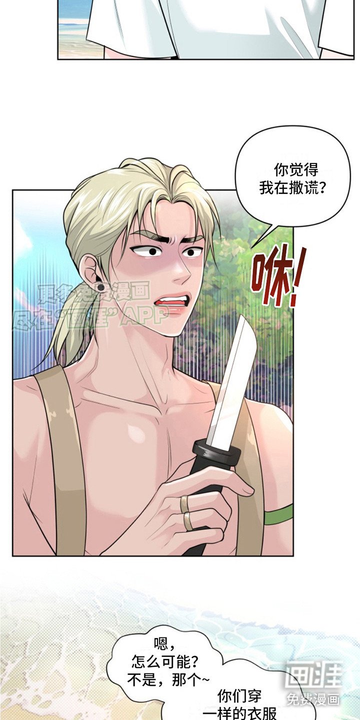 第3章：失忆