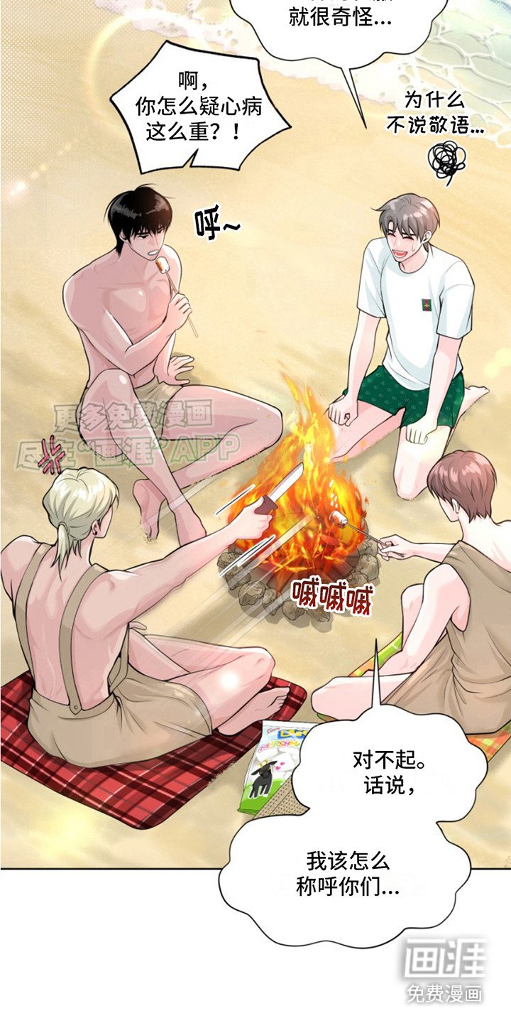 第3章：失忆