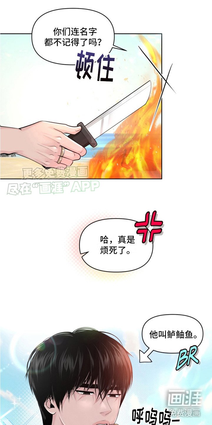 第3章：失忆