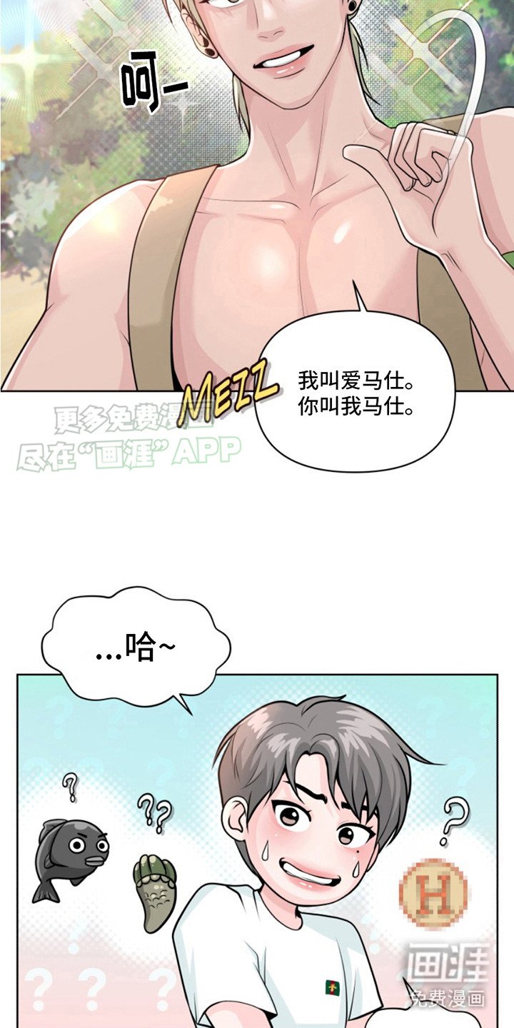 第3章：失忆