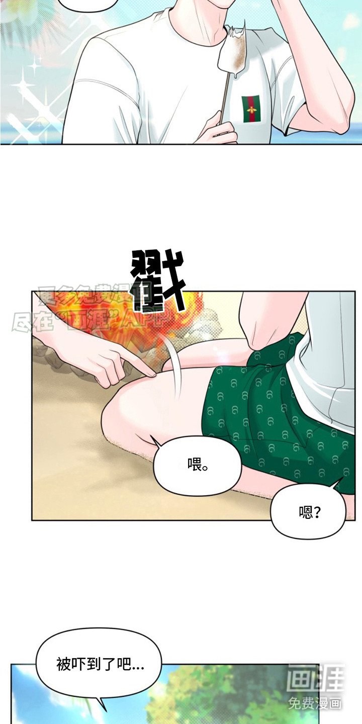 第4章：帮忙