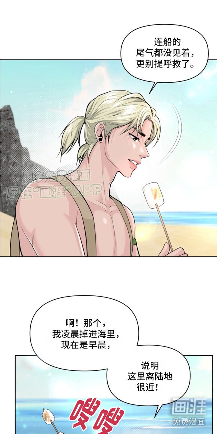 第4章：帮忙