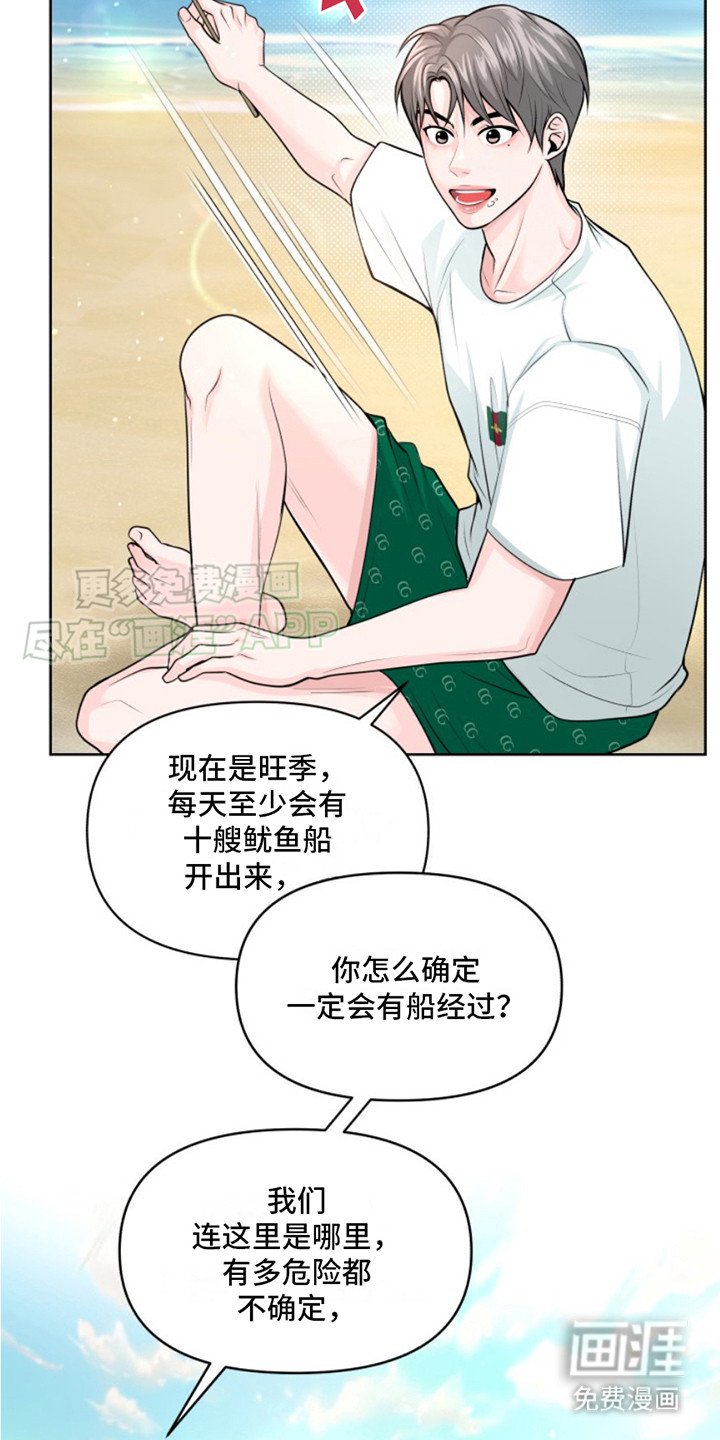 第4章：帮忙