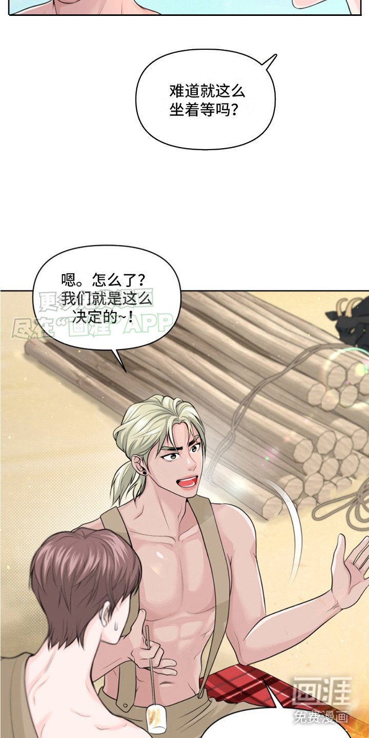 第4章：帮忙