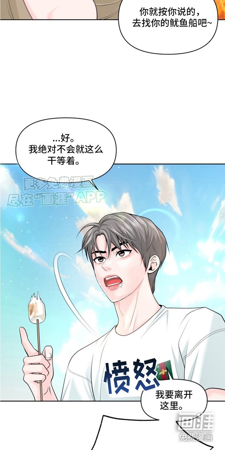 第4章：帮忙