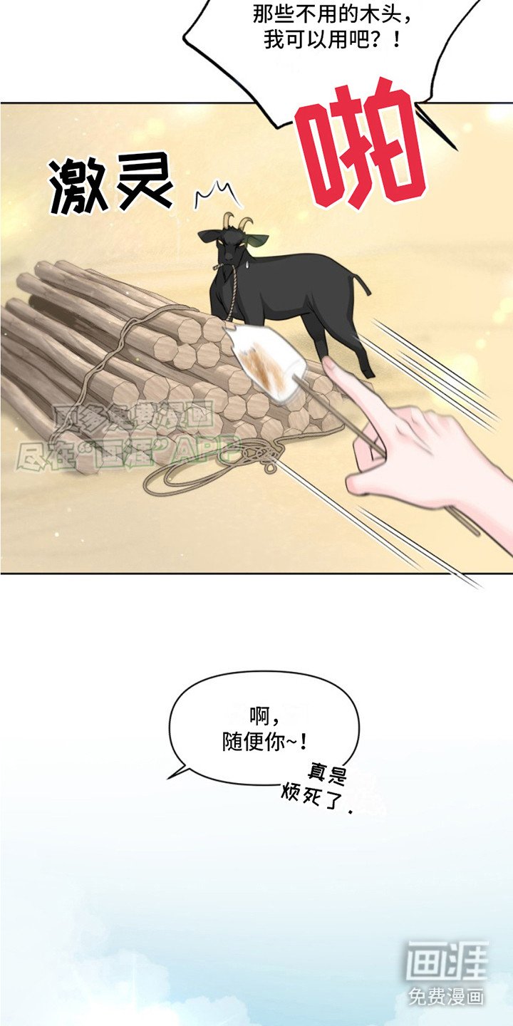 第4章：帮忙