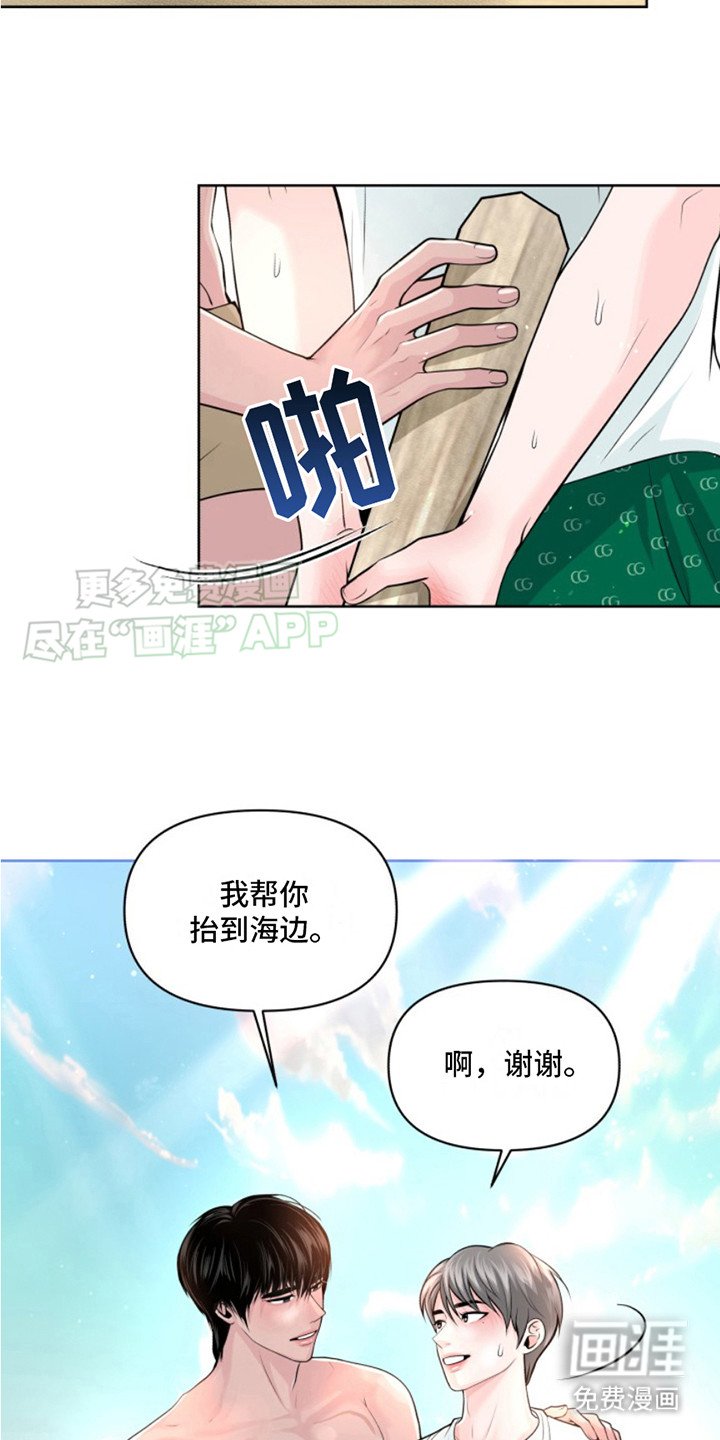 第4章：帮忙