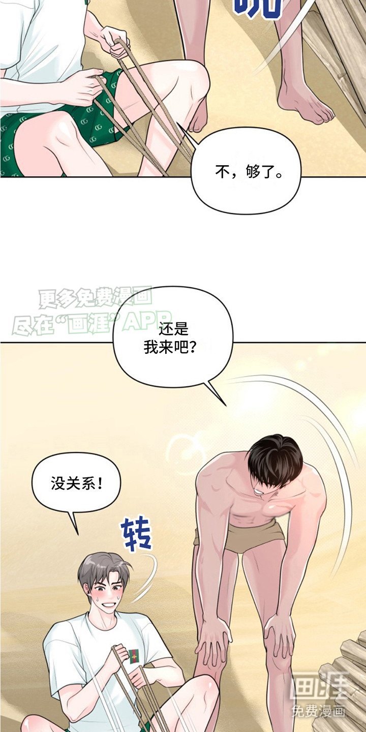 第5章：木筏