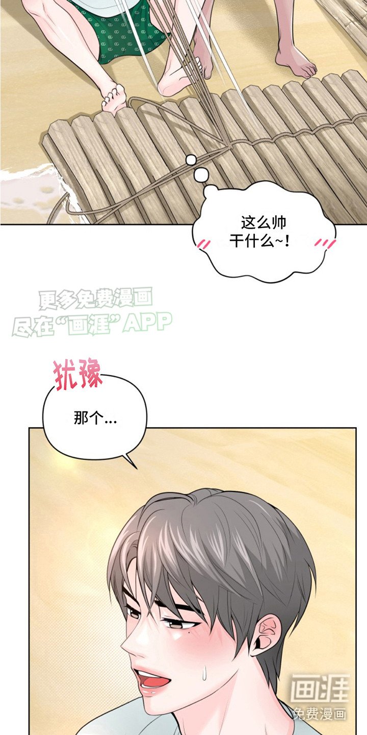 第5章：木筏