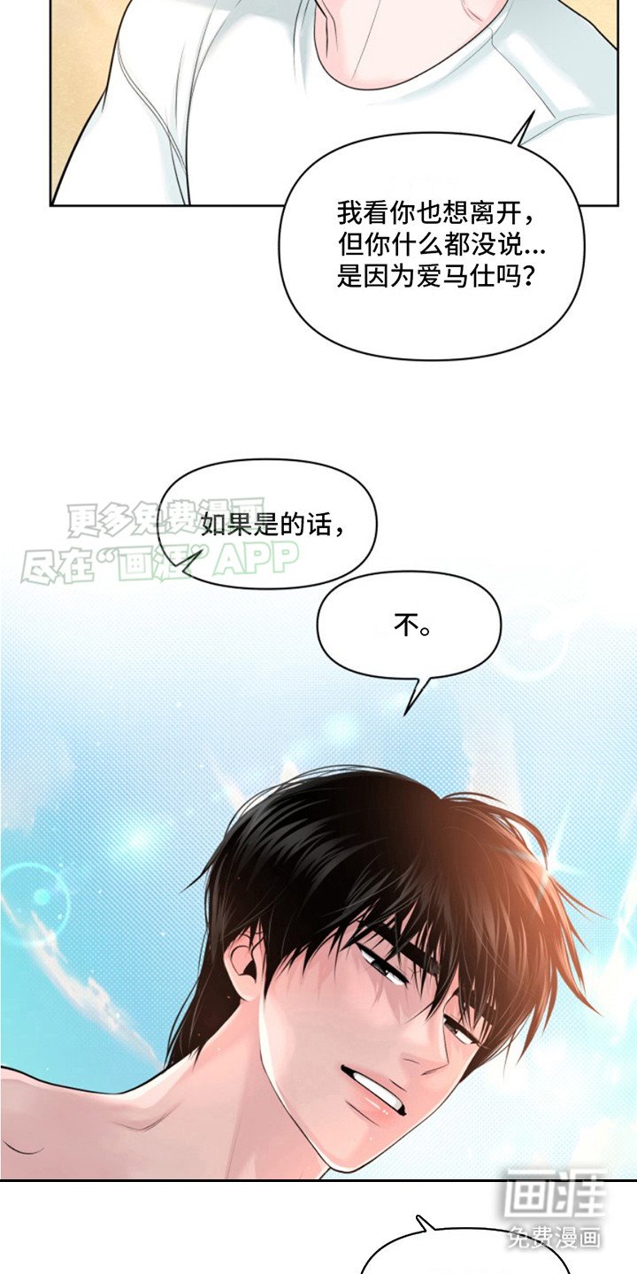 第5章：木筏