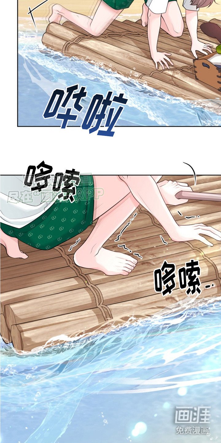 第5章：木筏