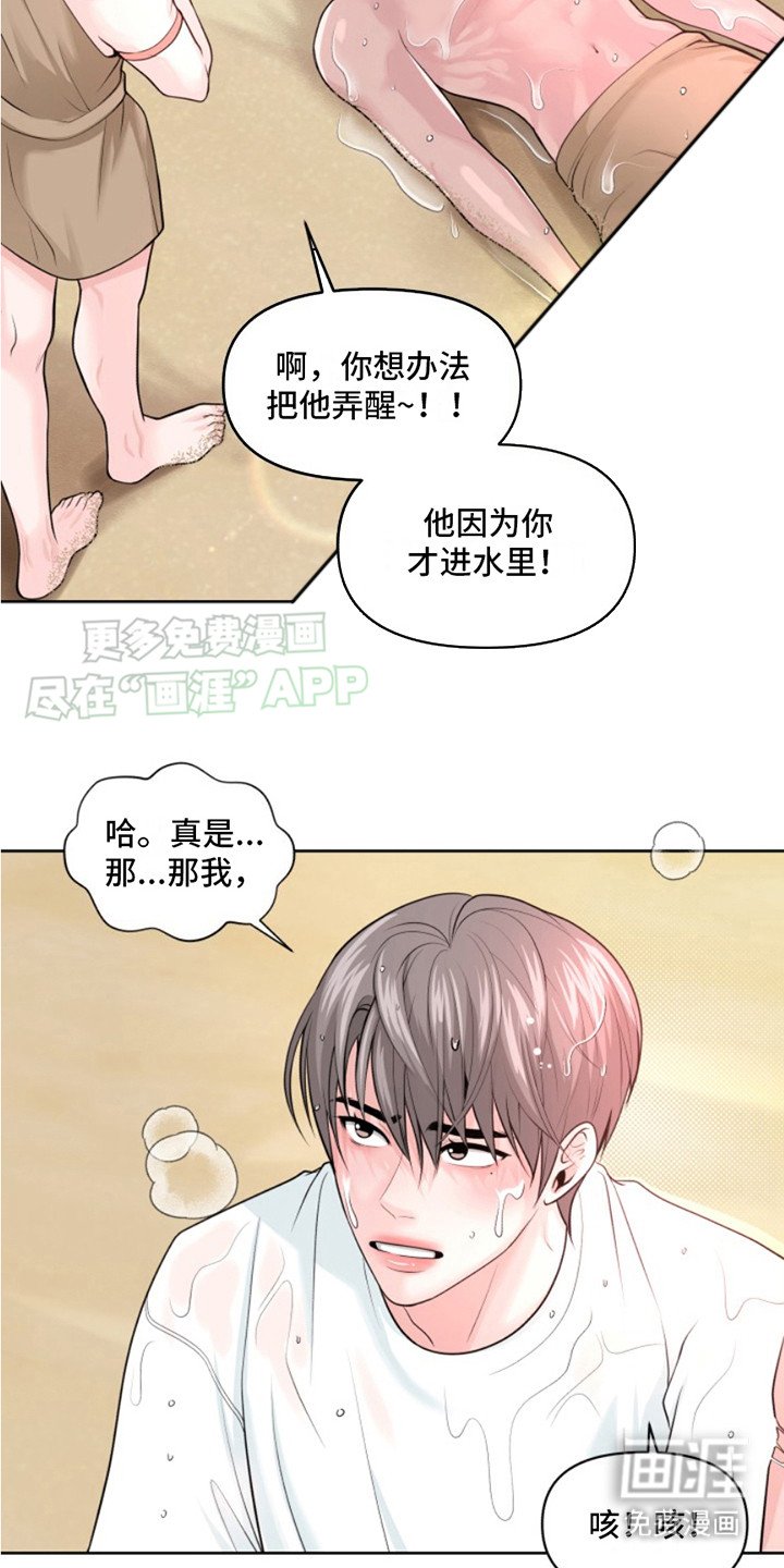 第6章：受伤