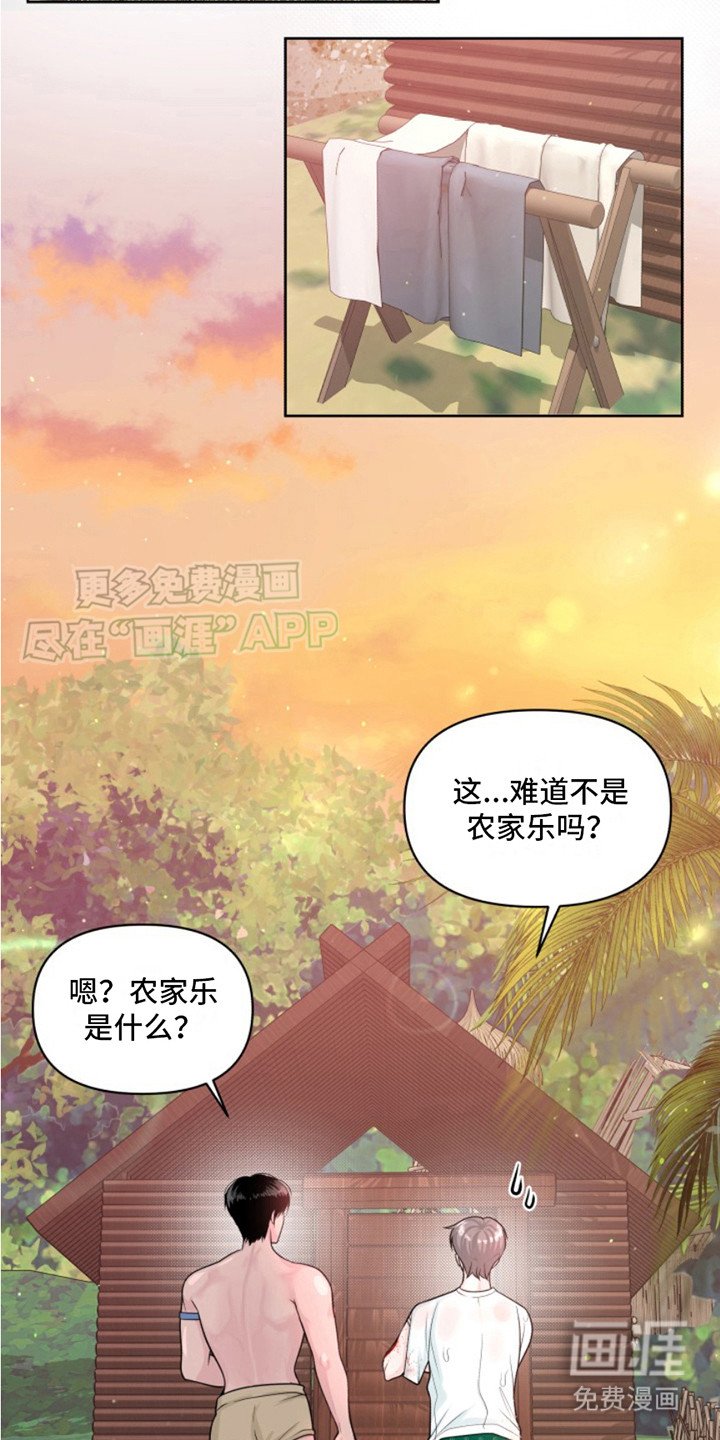 第6章：受伤