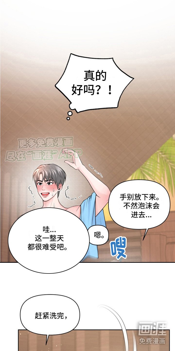 第7章：冲洗