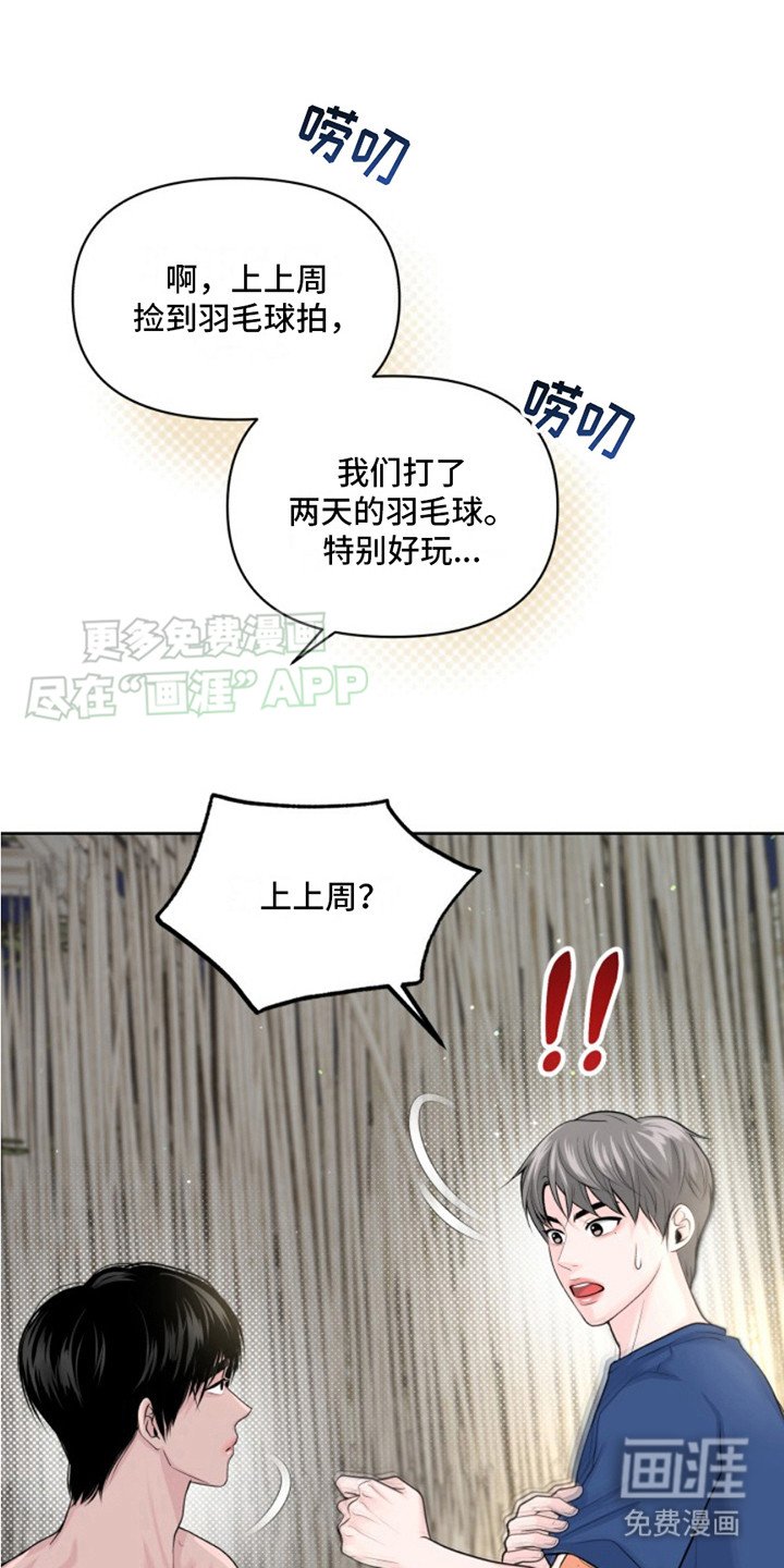 第8章：气氛